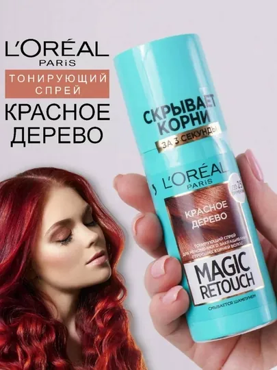 Loreal Magic Retouch cпрей-краска для волос 75ml