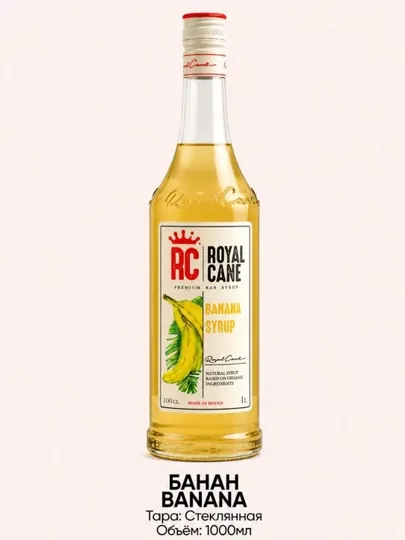 Сироп Royal Cane Банан 1 л