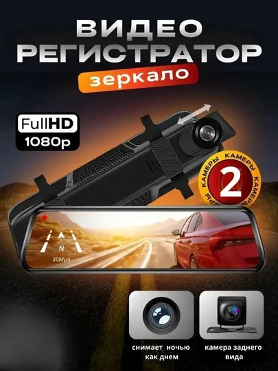 Видеорегистратор Lenovo HR17 FULL HD с сенсорным экраном