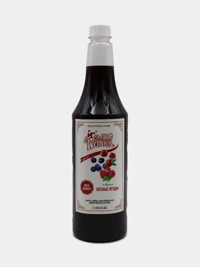 Сироп Willi Wonka, со вкусом Лесные Ягоды — SYRUPUZ-BERRY