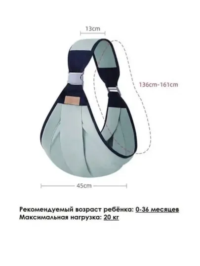 Рюкзак-слинг, сумка кенгуру для переноски ребенка, эргорюкзак, сумка-хипсит