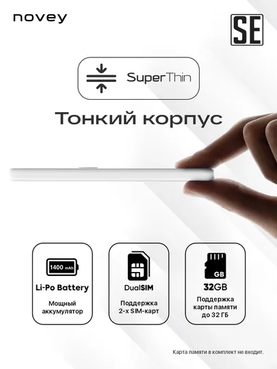 Мобильный телефон Novey SE