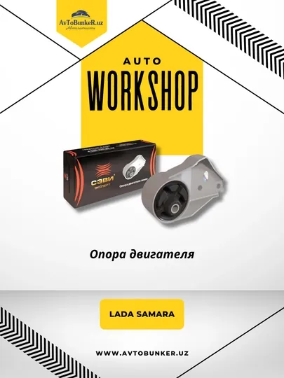 Опора двигателя, левая для А/М ВАЗ 2108-21099, 2113-2115