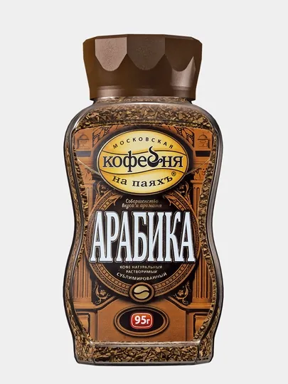 Кофе растворимый Арабика, 100% натуральный сублимированный, 95 гр