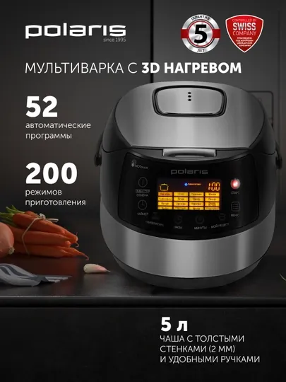 Мультиварка Polaris PMC 5017 Wi FI IQ Home, чаша 5 л