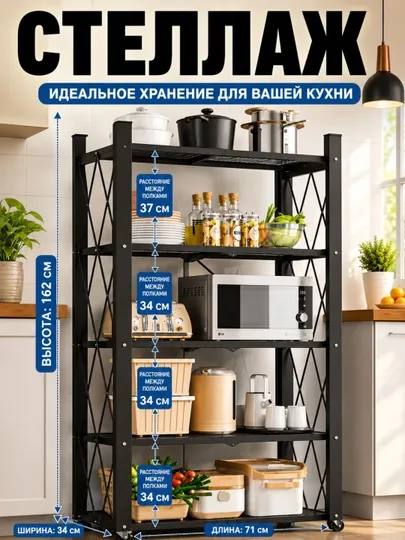 Стеллаж для хранения, многоярусный удобный органайзер