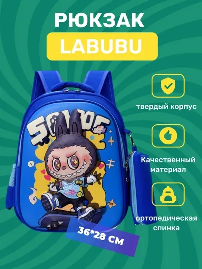 Школьный рюкзак для мальчиков и девочек, вместительный, LABUBU, твердый корпус, с пеналом — MGEEK-1707762-ГОЛУБ