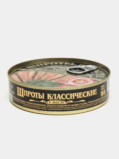 Шпроты Вкусные Консервы в масле ключ 160 гр