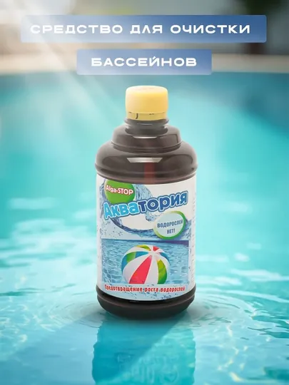 Средство для очистки бассейна, Акватория Alga-STOP, 500 мл
