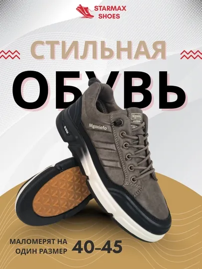 Кроссовки мужские, современный дизайн, весна-осень, водонепроницаемые, размер 40-45 — HMMYS-8845-ХАКИ-43