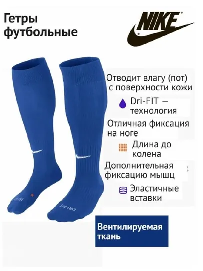 Носки для футбола для взрослых, длинные носки для бутс, спортивные носки