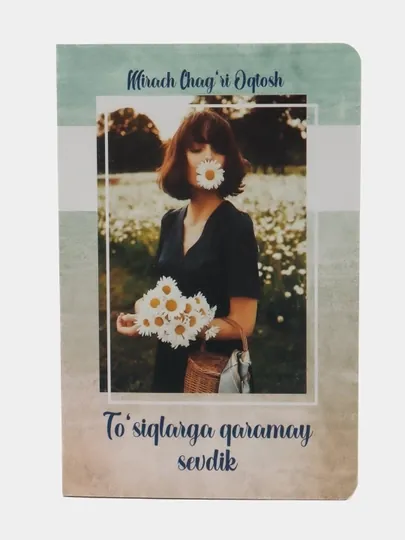 Тусикларга карамай севдик