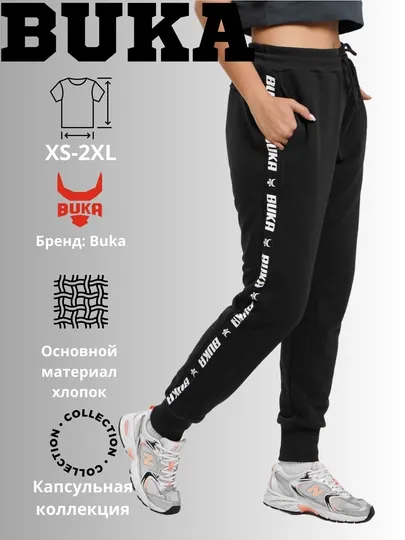Женские брюки BUKA FW21/22PTWP04