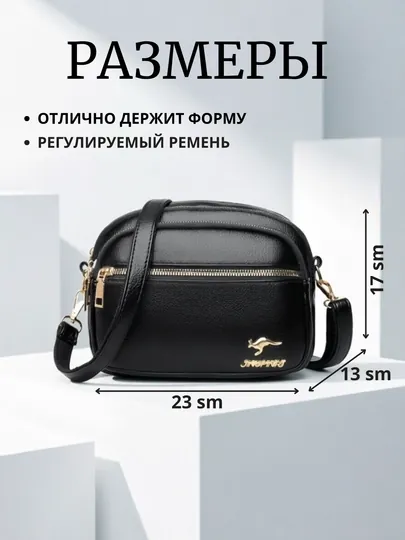 Сумка женская через плечо, кросс боди компактная, для учёбы и работы повседневная, экокожа
