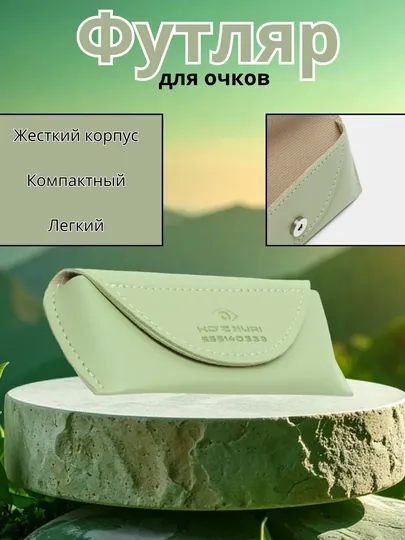 OptiSafe – компактный и долговечный кейс для очков