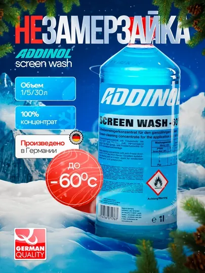Незамерзайка концентрат Addinol Screen Wash -60°C для омывателя стекол, 1/5/30 л