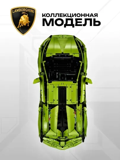 Лего конструктор машины — PRODEL-MASHINA-ЛАЙМ