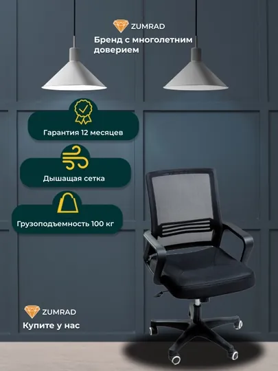 Кресло компьютерное, офисный стул, кресло офисное, стул на колесиках