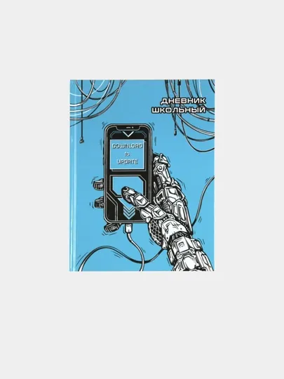 Дневник, 1-11 класс, для мальчиков, твердый картон 7Бц,  Феникс