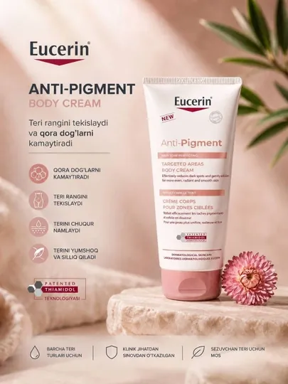 Eucerin Anti-Pigment Body Cream – крем для тела против пигментных пятен