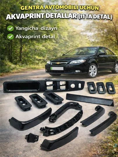 Кнопки стеклоподъемников и внутренняя дверная ручка Chevrolet Gentra Aqua Print