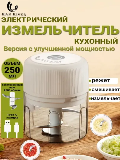 Портативный блендер, измельчитель, маленький, кухонный, электрический
