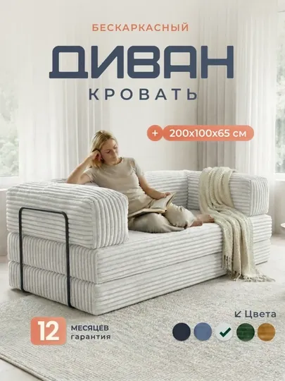 Бескаркасный диван-трансформер Sonno (2-х местный), 200х200 см — SONNO-BEZKARKAZ-БЕЛЫЙ-ramkasi-velur