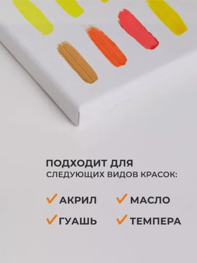 Холст для рисования, белый — ARTOVAR-KVADRAT-БЕЛЫЙ-20X25