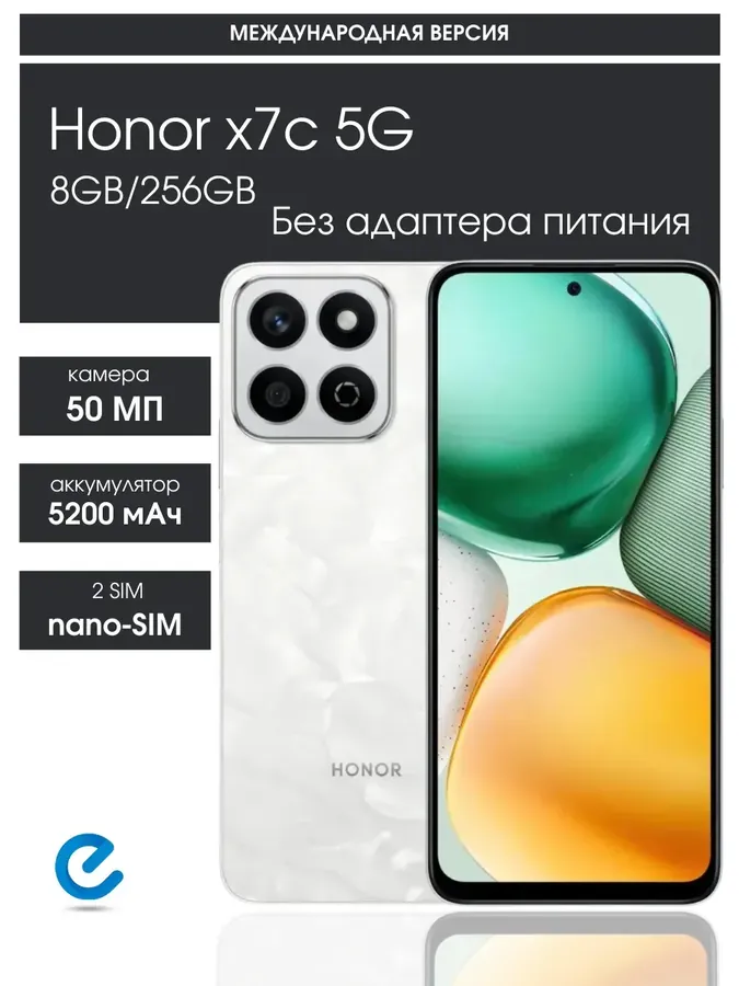 Телефон хонор X7c 5G 8GB 256GB