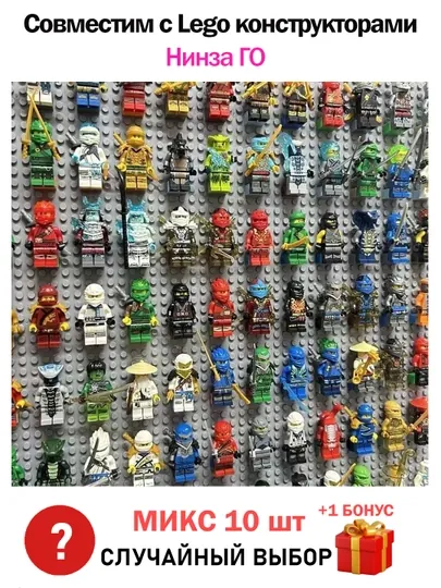 LEGO мини фигурки, Марвел, Дс, Роблокс, Майнкрафт — BRANDOR-LEGOFIG-БЕЛЫЙ-10pl1