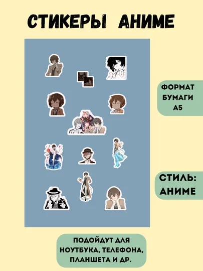 Наклейки стикеры для телефона, компьютер, Аниме, Манга