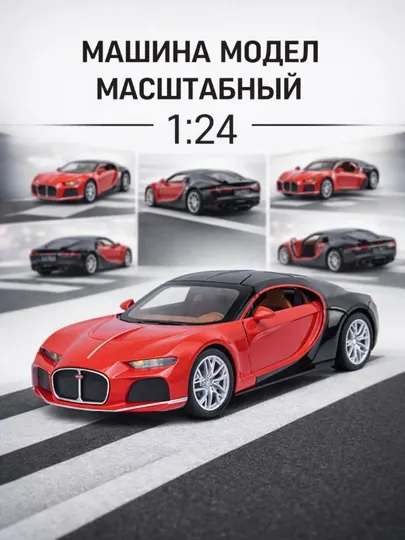 Машинка металлическая Bugatti Atlantic 1:24, Коллекционная модель машины