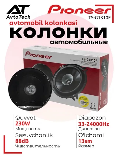 Автомобильные колонки Pioneer TS-G1310F 230W, акустическая система для авто