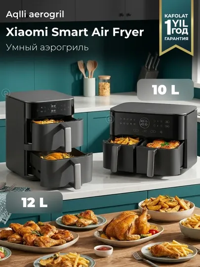 Двойной аэрогриль Xiaomi Dual Zone Air Fryer 10/12 л, фритюрница 2700 Вт, smart техника