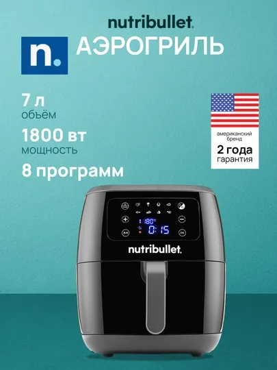 Аэрогриль NUTRIBULLET NBA071B, 7 л, 1800 Вт, сенсор, 8 программ, черная