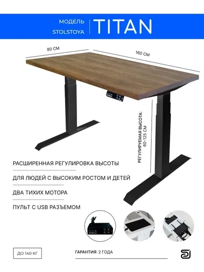 Стол компьютерный с электроприводом ТИТАН / геймерский стол / стол для офиса