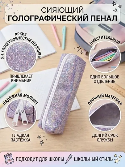 ПЕНАЛ ДЛЯ УЧЕНИКА SPARKLY TIME EXACT PD067