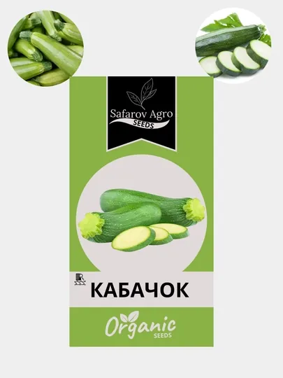 Семена кабочков, кустовые, богатый урожай