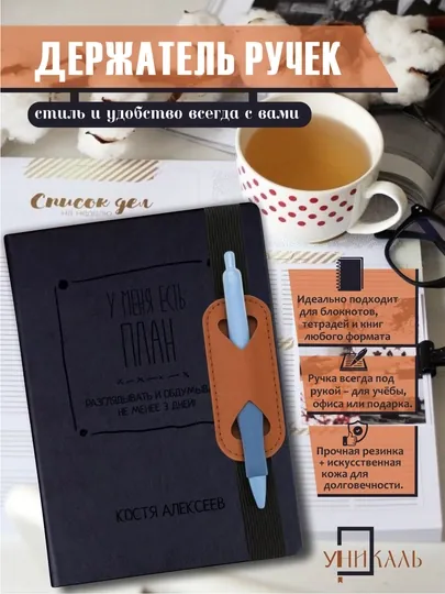 Держатель для ручек на книги и блокноты, мини пенал.