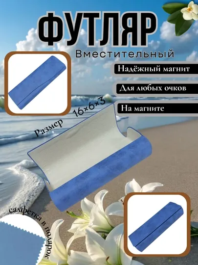 Противоударный футляр для очков — DIAMOPT-DIFFUTL-ГОЛУБ