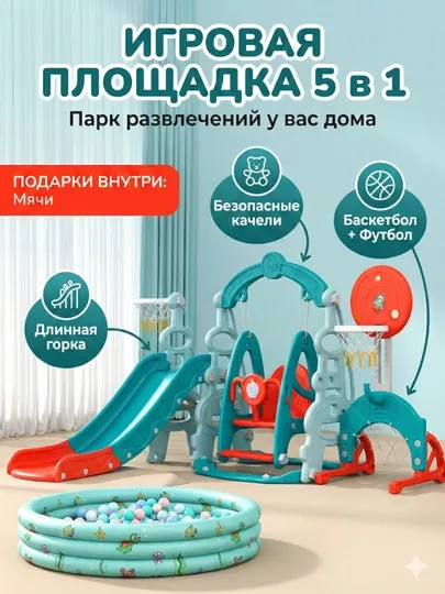 Детский игровой комплекс DOM SPORT, горка и спортивный уголок 4 в 1 для дома