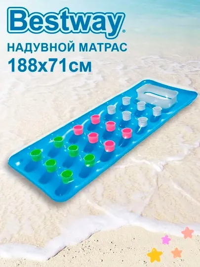 Пляжный надувной матрас для плавания "Fashion Lounge" Bestway 43040, 188 * 71 см
