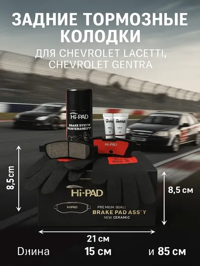 Калодки задние тормозные Hi Pad ceramic big box, керамика