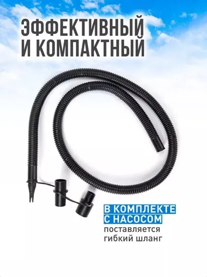 Насос ручной для надувных бассейнов, матрасов, кругов, лодок, 3 насадки