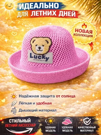Шляпы, кепки, панамы, детские головные уборы для жарких дней — FORBEA-SHLYAPA-РОЗОВ