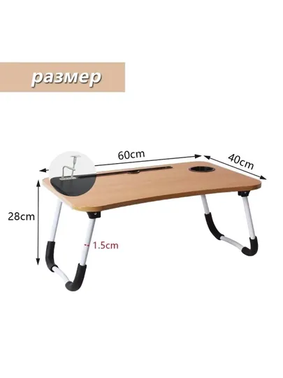 Складной мини-столик 60×40×28 см — для ноутбука, учебы, завтрака и отдыха — PERHOME-AMH005-КОРИЧН