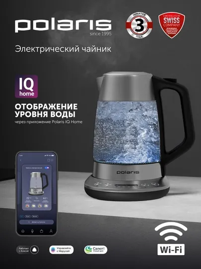 Электрочайник PWK 1775CGLD WIFI IQ Home Матовый POLARIS