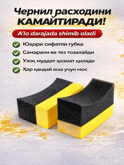 Чернитель резины, чернитель шин - 1 шт — 571634-GUPKA-ЧЕРН