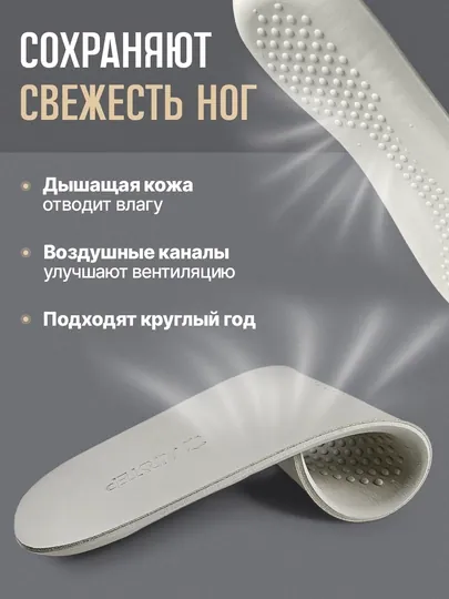 Стельки для обуви AIRSTEP стельки из натуральной кожи для повседневного комфорта — AIRSTEP-STYLE-БЕЖЕВ-4041A