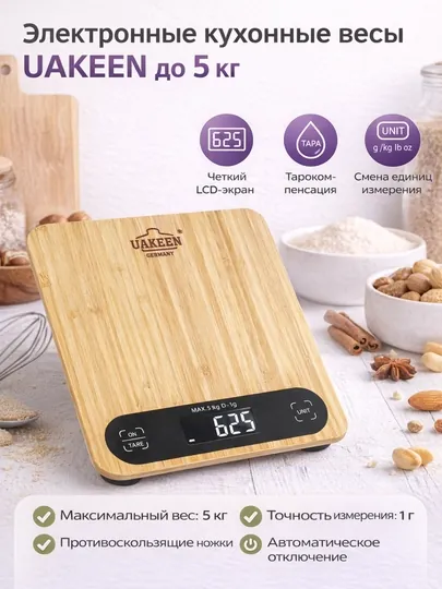 Электронные кухонные весы UAKEEN до 5 кг, цифровые, точное взвешивание, LCD дисплей